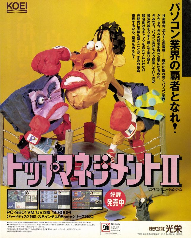 Top Management II - SNES