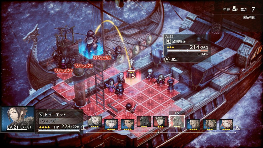 Triangle Strategy - Switch