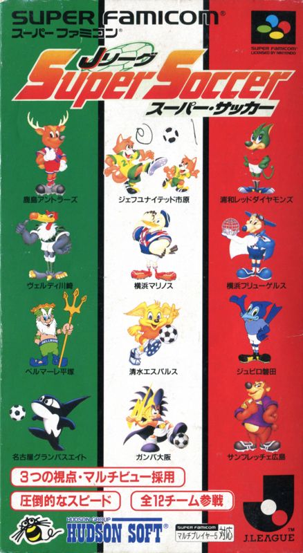Virtual Soccer - SNES