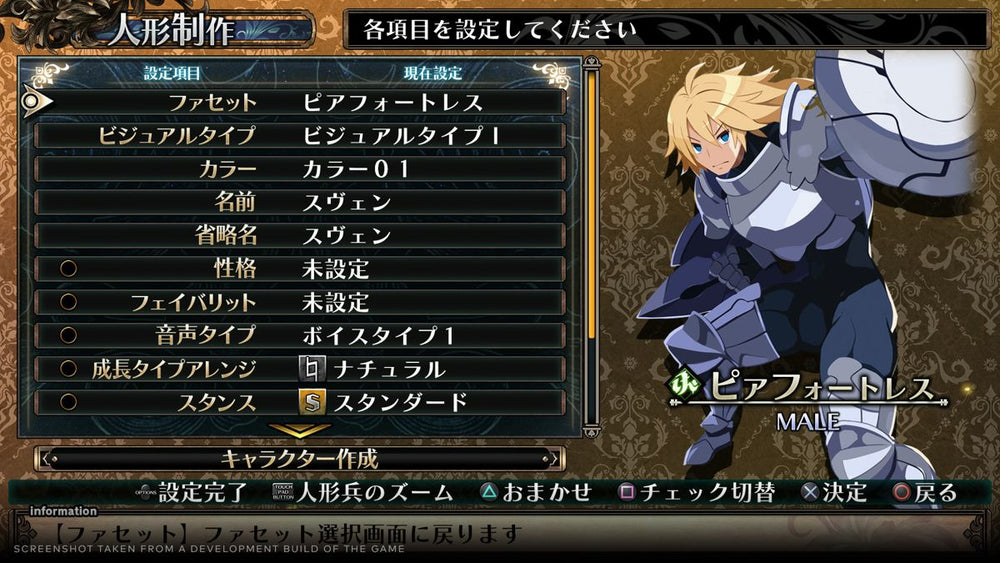 Labyrinth of Galleria: The Moon Society - Switch