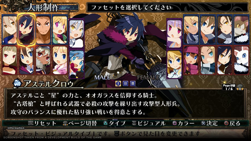 Labyrinth of Galleria: The Moon Society - Switch