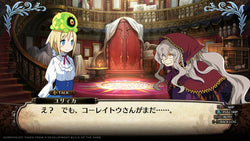 Labyrinth of Galleria: The Moon Society - Switch