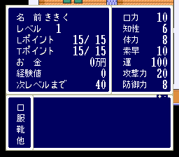 Love Quest - SNES