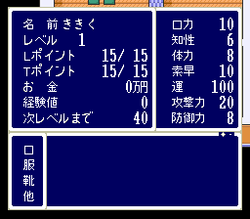 Love Quest - SNES