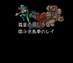 Hokuto no Ken 6: GekitÅ DenshÅken HaÅ e no Michi - SNES