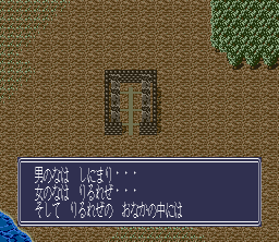 Hokuto no Ken 5: TenmaryÅ«seiden: Ai * ZesshÅ - SNES