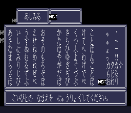 Hokuto no Ken 5: TenmaryÅ«seiden: Ai * ZesshÅ - SNES