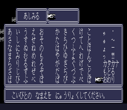 Hokuto no Ken 5: TenmaryÅ«seiden: Ai * ZesshÅ - SNES