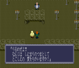Hokuto no Ken 5: TenmaryÅ«seiden: Ai * ZesshÅ - SNES