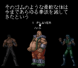 Hokuto no Ken 6: GekitÅ DenshÅken HaÅ e no Michi - SNES