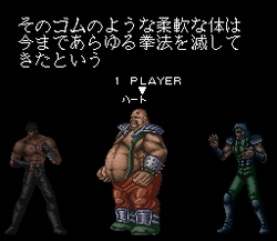 Hokuto no Ken 6: GekitÅ DenshÅken HaÅ e no Michi - SNES