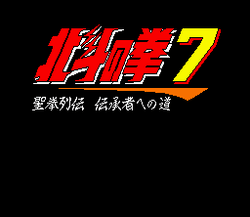 Hokuto no Ken 7: Seiken Retsuden - DenshÅsha e no Michi - SNES
