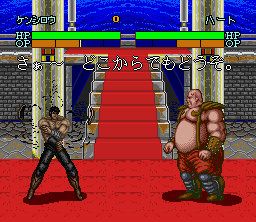 Hokuto no Ken 7: Seiken Retsuden - DenshÅsha e no Michi - SNES
