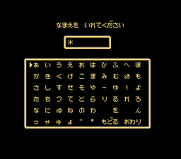 The Magic Candle - NES