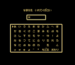 The Magic Candle - NES