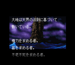 Brandish 2: The Planet Buster - SNES