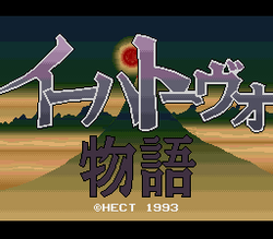 Ihatovo Monogatari - SNES