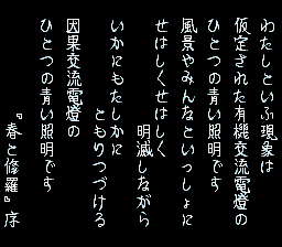 Ihatovo Monogatari - SNES