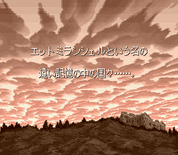 The Last Battle - SNES