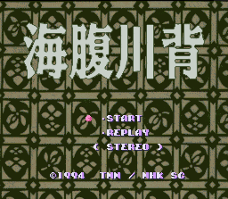 Umihara Kawase - SNES