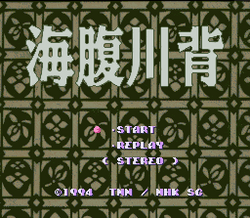 Umihara Kawase - SNES