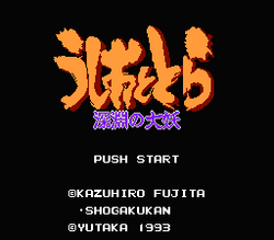 Ushio to Tora: Shin'en no DaiyÅ - NES