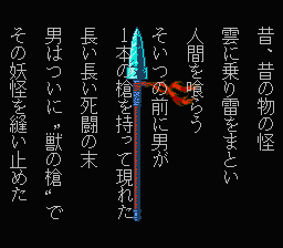Ushio to Tora: Shin'en no DaiyÅ - NES