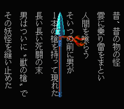 Ushio to Tora: Shin'en no DaiyÅ - NES