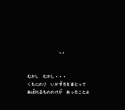 Ushio to Tora: Shin'en no DaiyÅ - NES