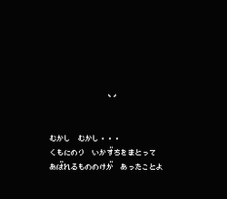 Ushio to Tora: Shin'en no DaiyÅ - NES