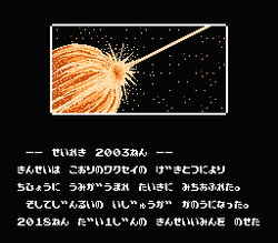 Venus Senki - NES