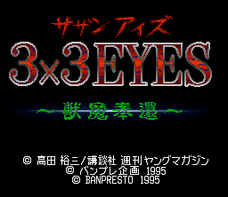 3x3 Eyes: JÅ«ma HÅkan - SNES