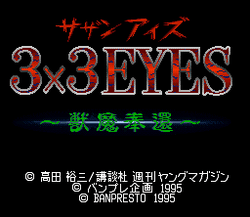 3x3 Eyes: JÅ«ma HÅkan - SNES