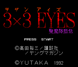 3x3 Eyes: Seima KÅrinden - SNES
