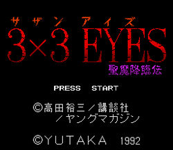 3x3 Eyes: Seima KÅrinden - SNES