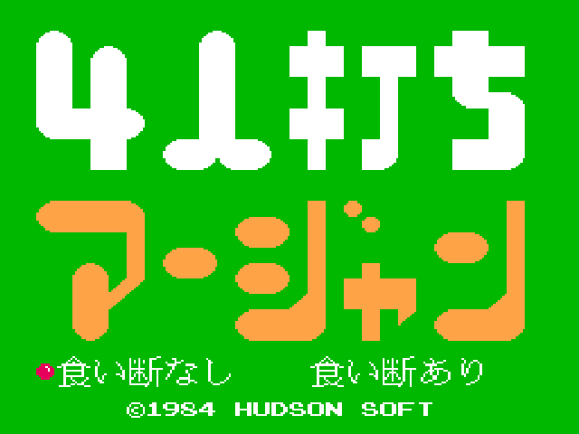 4 Nin Uchi Mahjong - NES