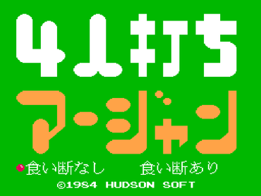 4 Nin Uchi Mahjong - NES