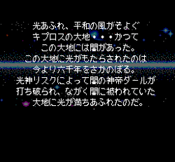 Burai: Hachigyoku no YÅ«shi Densetsu - SNES
