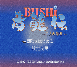 Bushi SeiryÅ«den: Futari no YÅ«sha - SNES