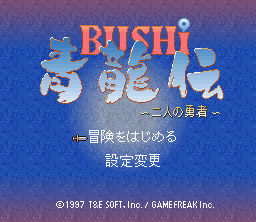 Bushi SeiryÅ«den: Futari no YÅ«sha - SNES