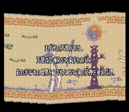 Bushi SeiryÅ«den: Futari no YÅ«sha - SNES
