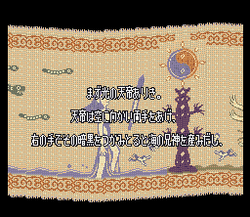 Bushi SeiryÅ«den: Futari no YÅ«sha - SNES