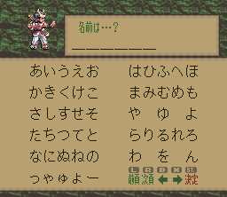 Bushi SeiryÅ«den: Futari no YÅ«sha - SNES
