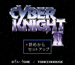 Cyber Knight II: ChikyÅ« Teikoku no YabÅ - SNES