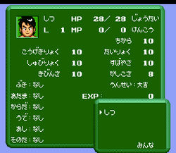 Jungle Wars 2: Kodai MahÅ Atimos no Nazo - SNES