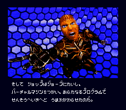 The Lawnmower Man - SNES