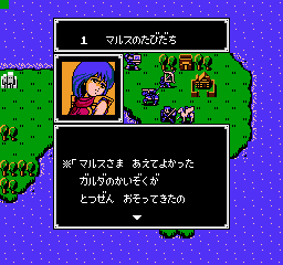 Fire Emblem: Shadow Dragon & the Blade of Light - NES