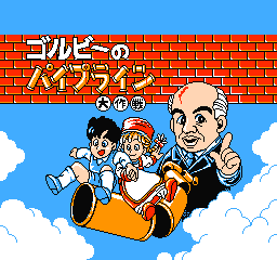 Gorby no Pipeline Daisakusen - NES