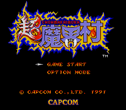 Super Ghouls 'N Ghosts - SNES