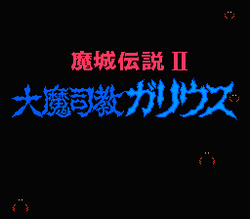 MajÅ Densetsu II: DaimashikyÅ Galious - NES